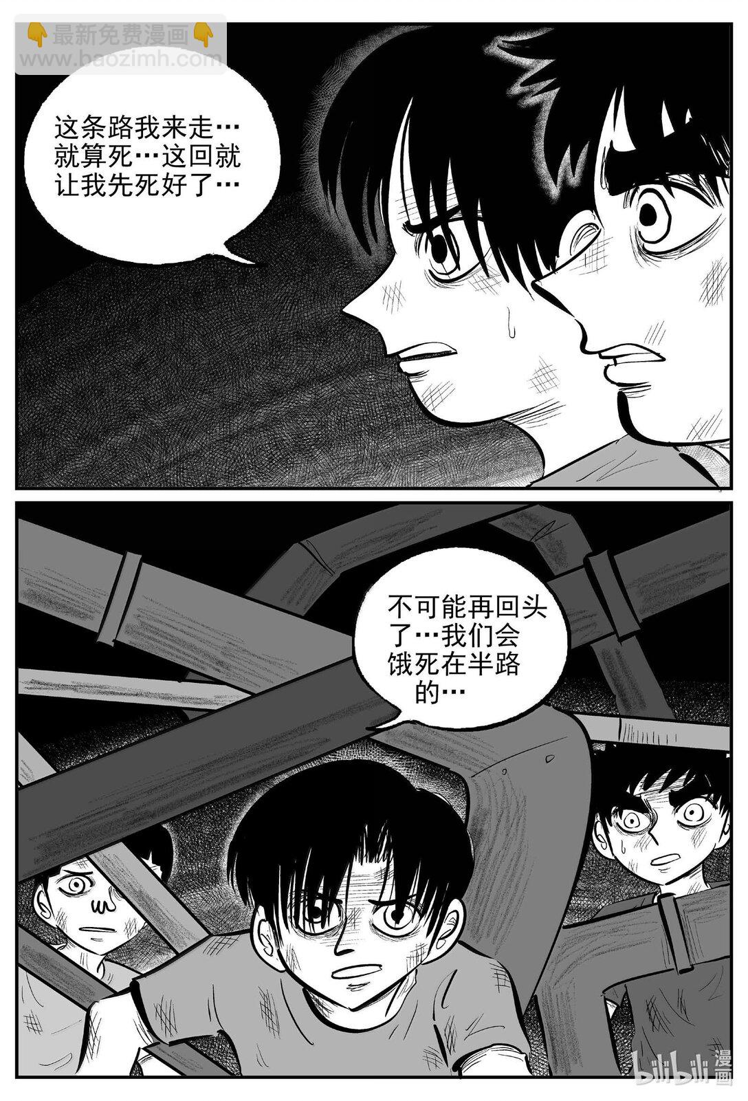 990 乐园-第978话