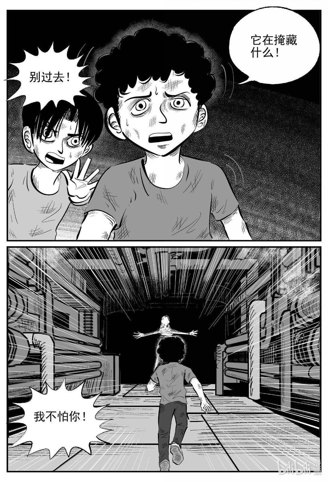 992 乐园-第980话