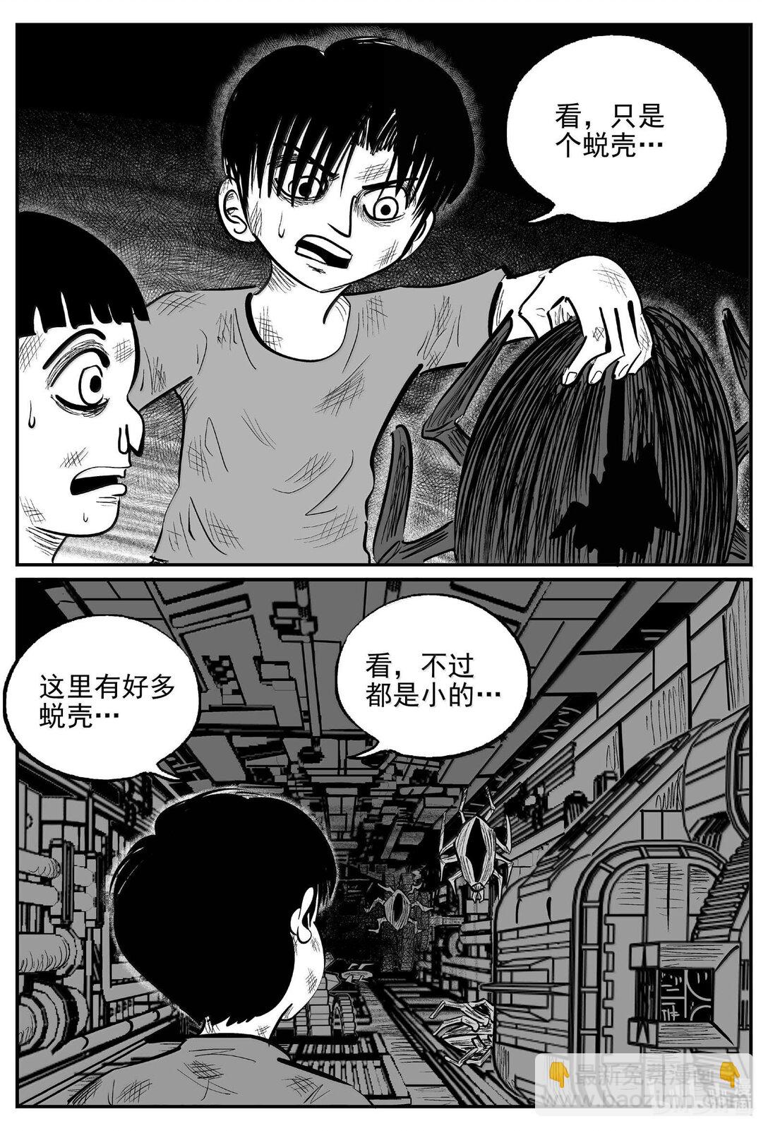 992 乐园-第980话