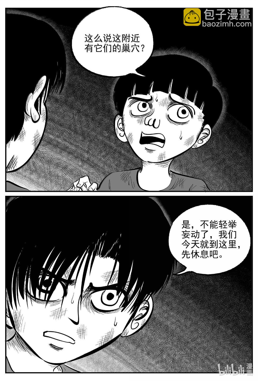 992 乐园-第980话
