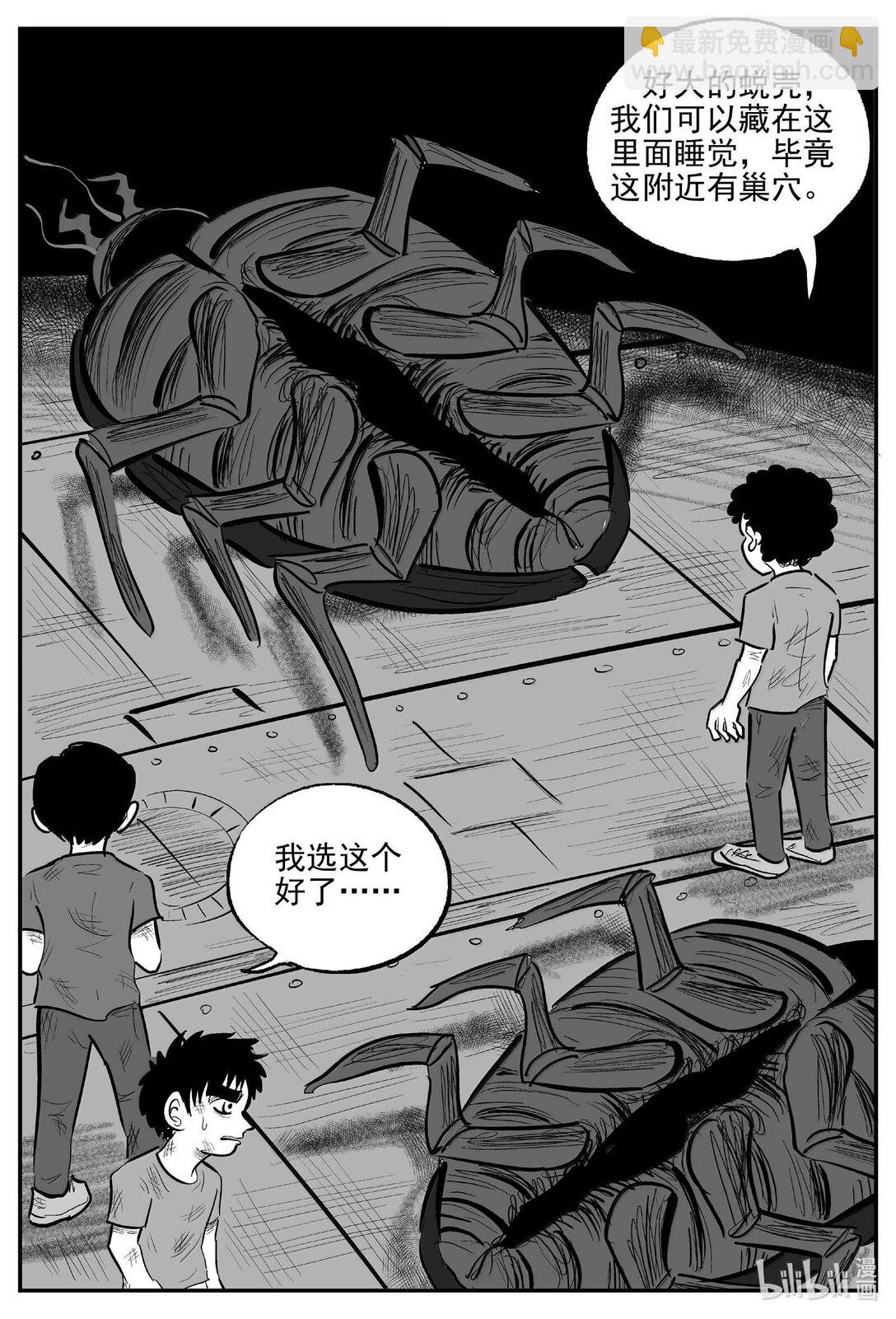 992 乐园-第980话