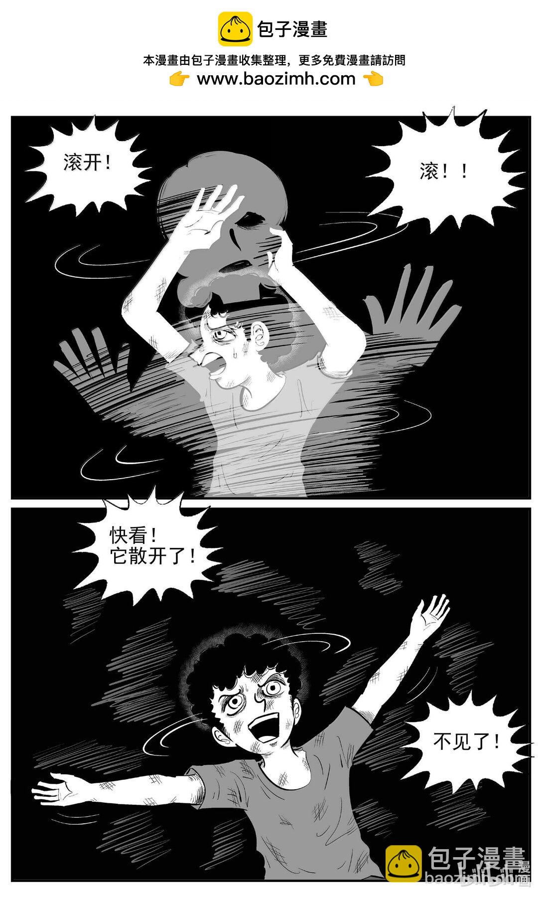 992 乐园-第980话