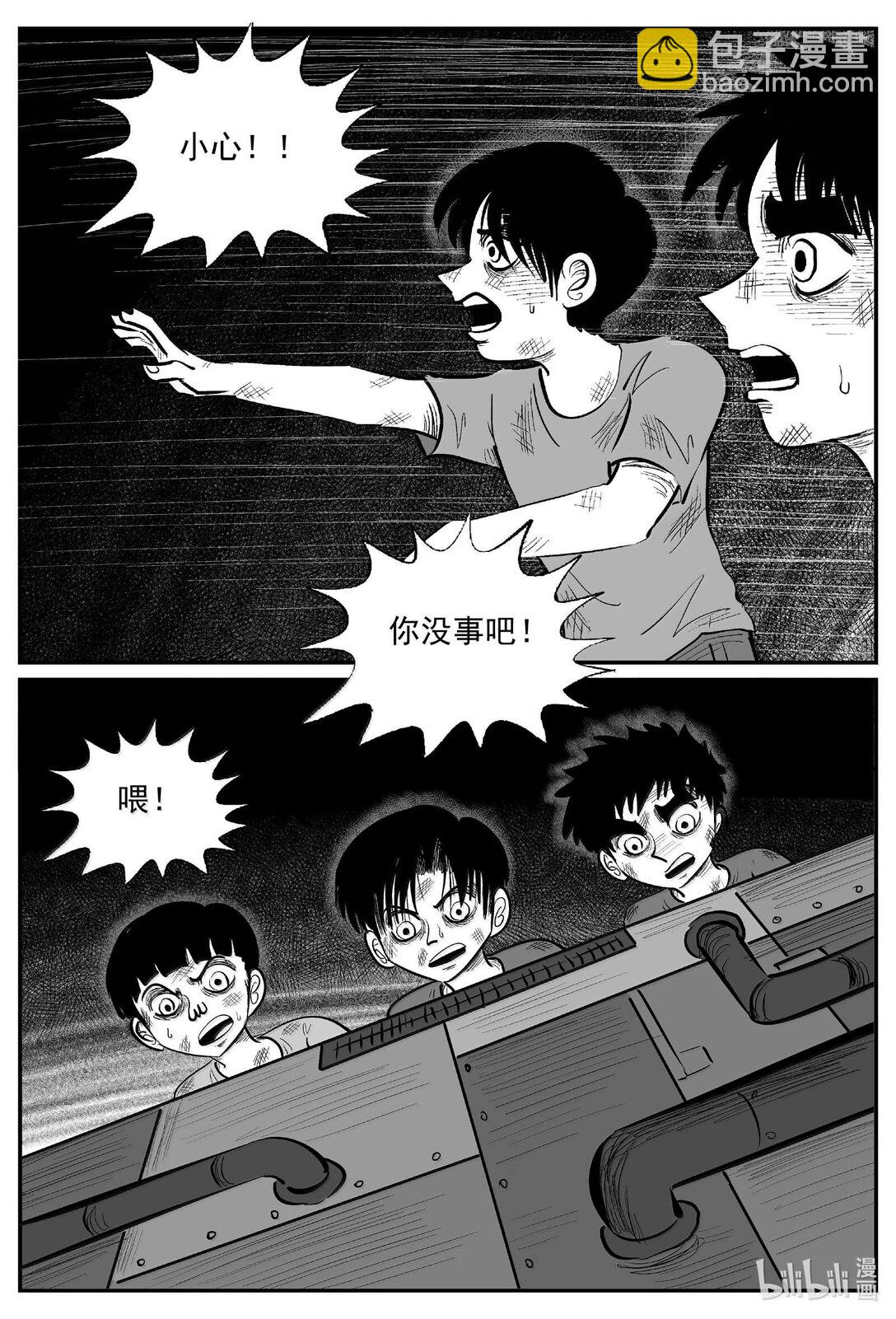 992 乐园-第980话