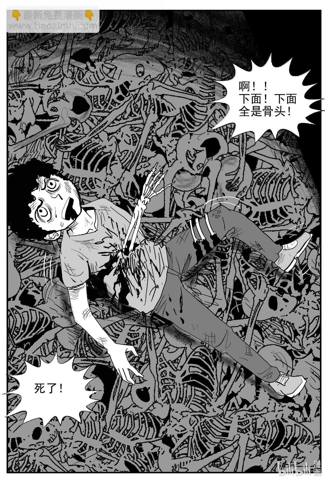 992 乐园-第980话