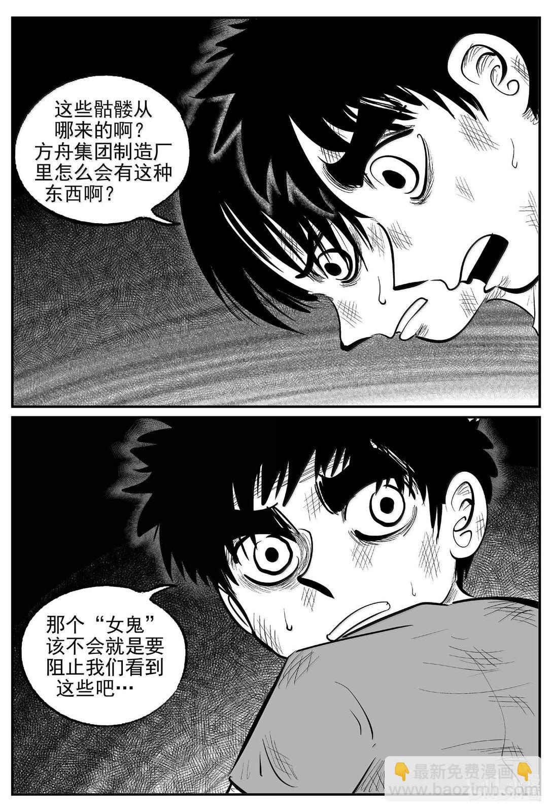 992 乐园-第980话