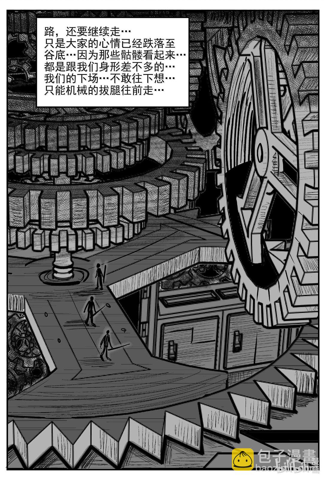 992 乐园-第980话