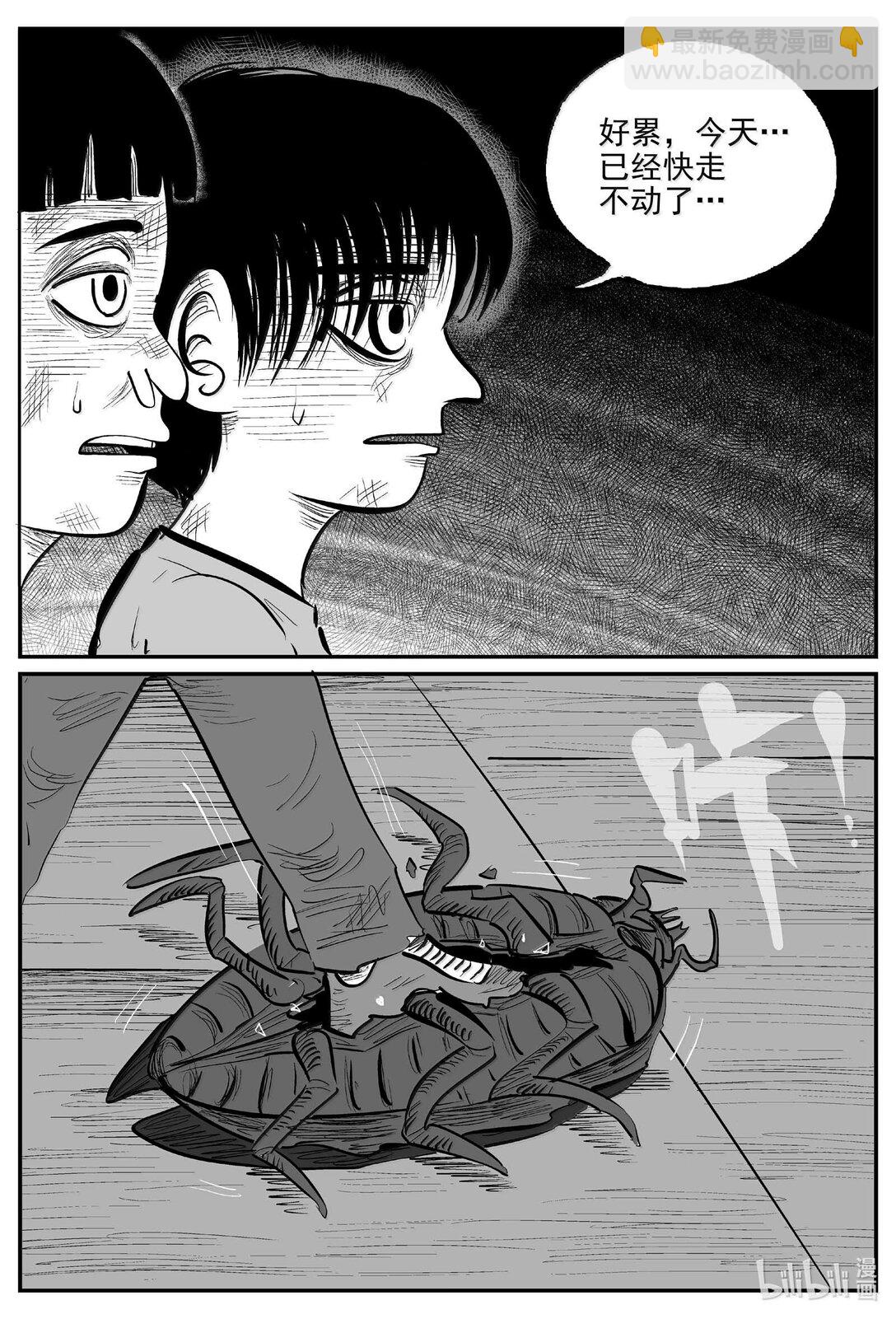 992 乐园-第980话