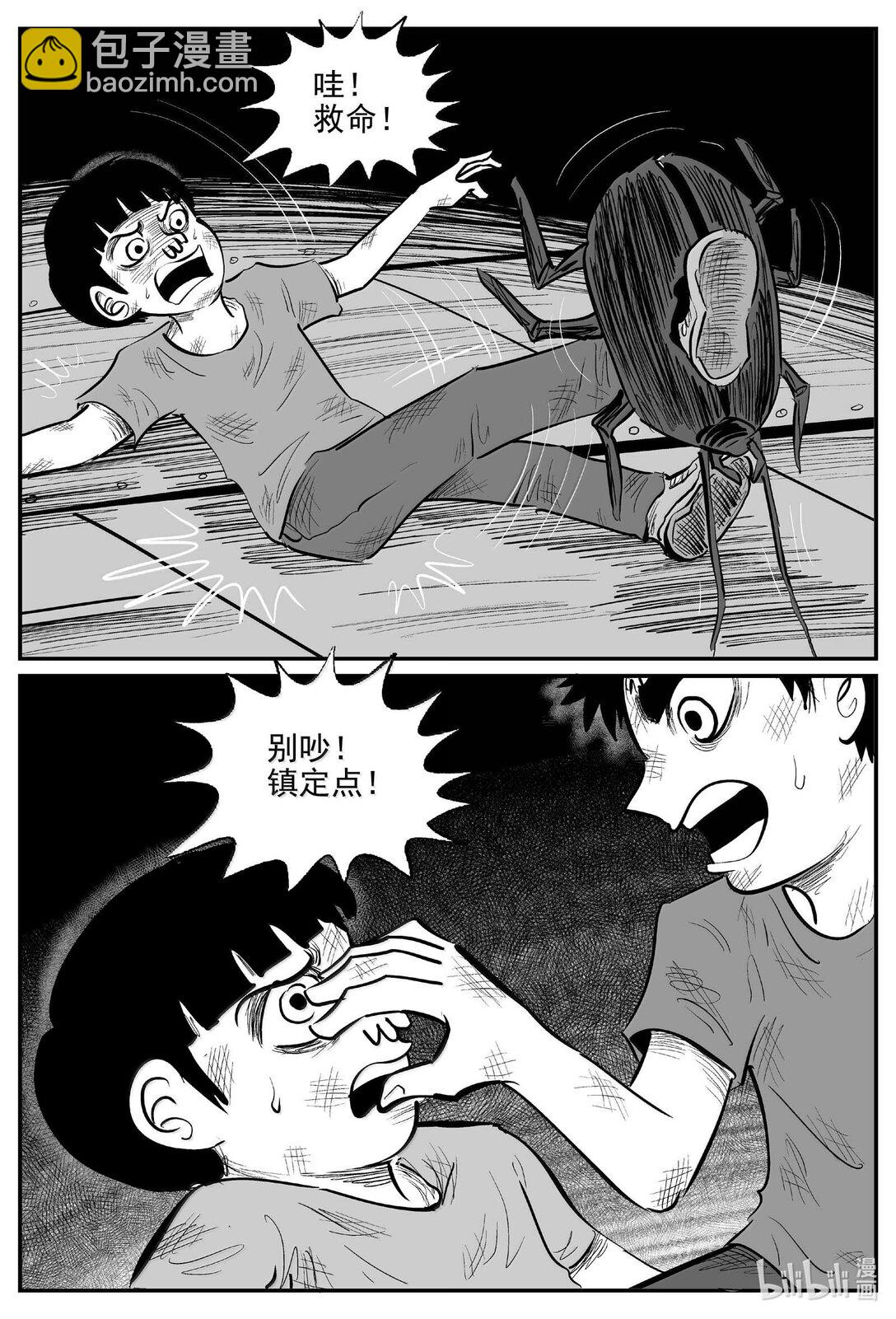 992 乐园-第980话