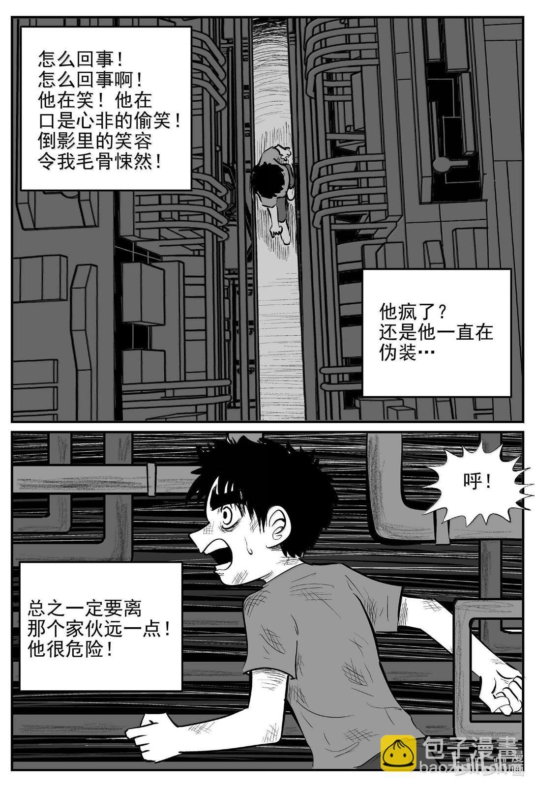 994 乐园-第982话