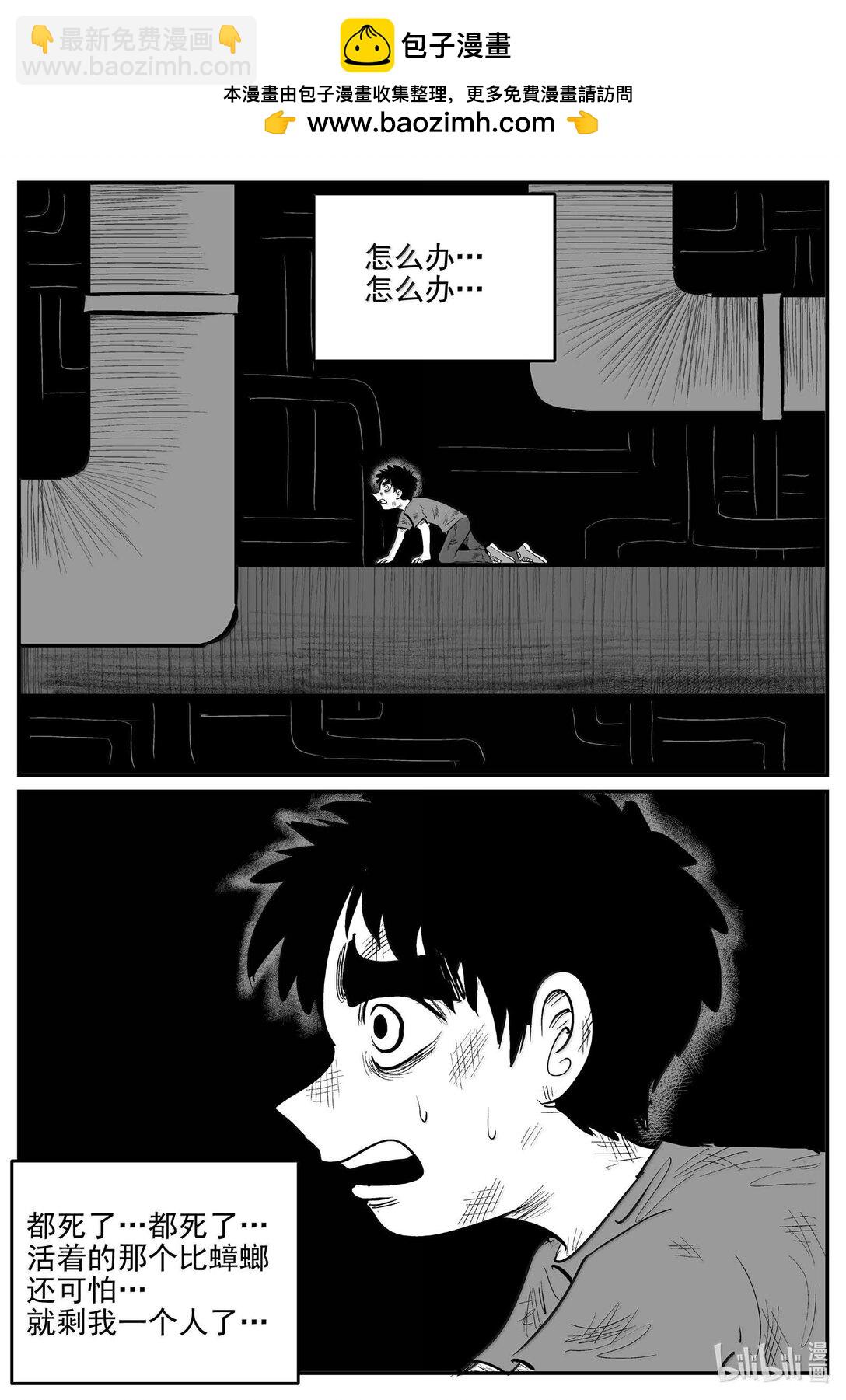 994 乐园-第982话