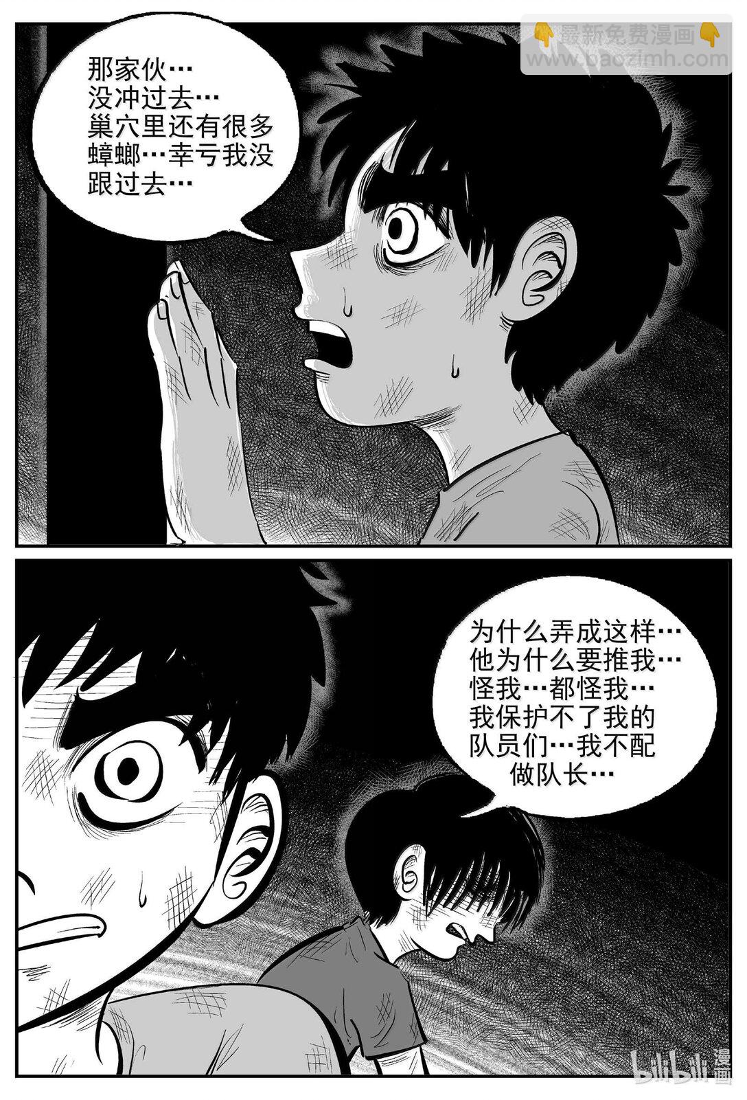 994 乐园-第982话