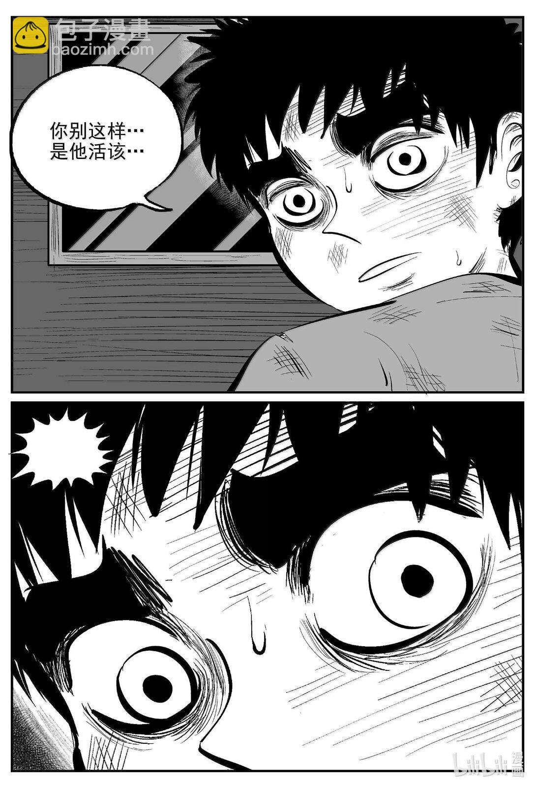 994 乐园-第982话