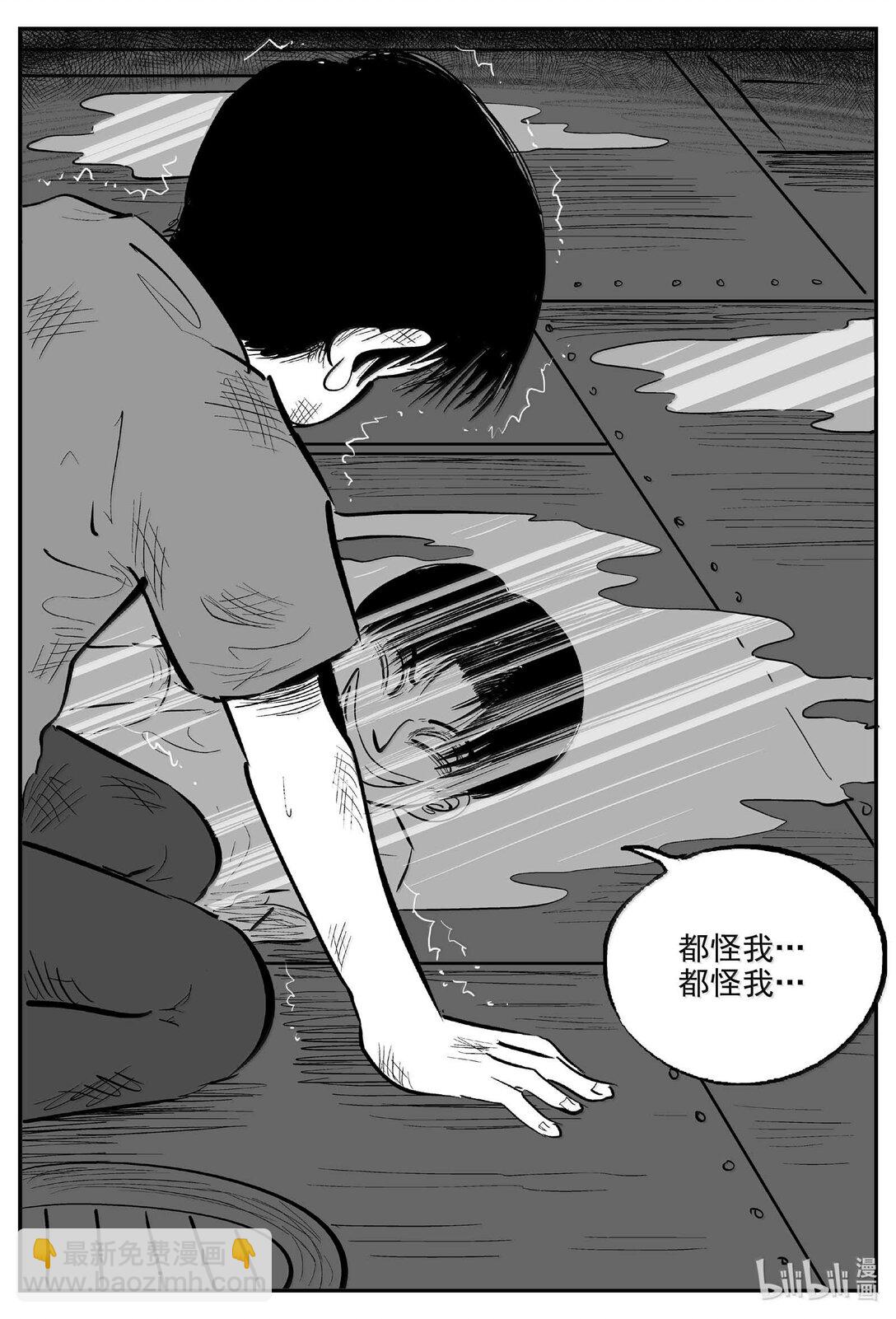 994 乐园-第982话