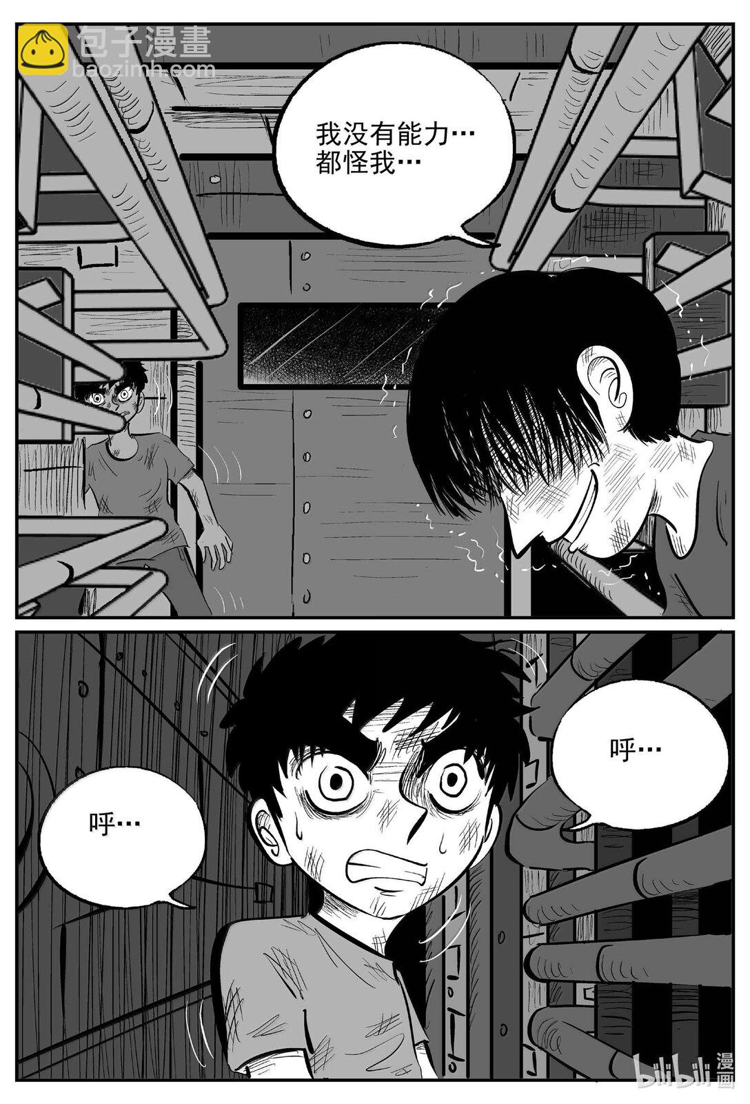 994 乐园-第982话