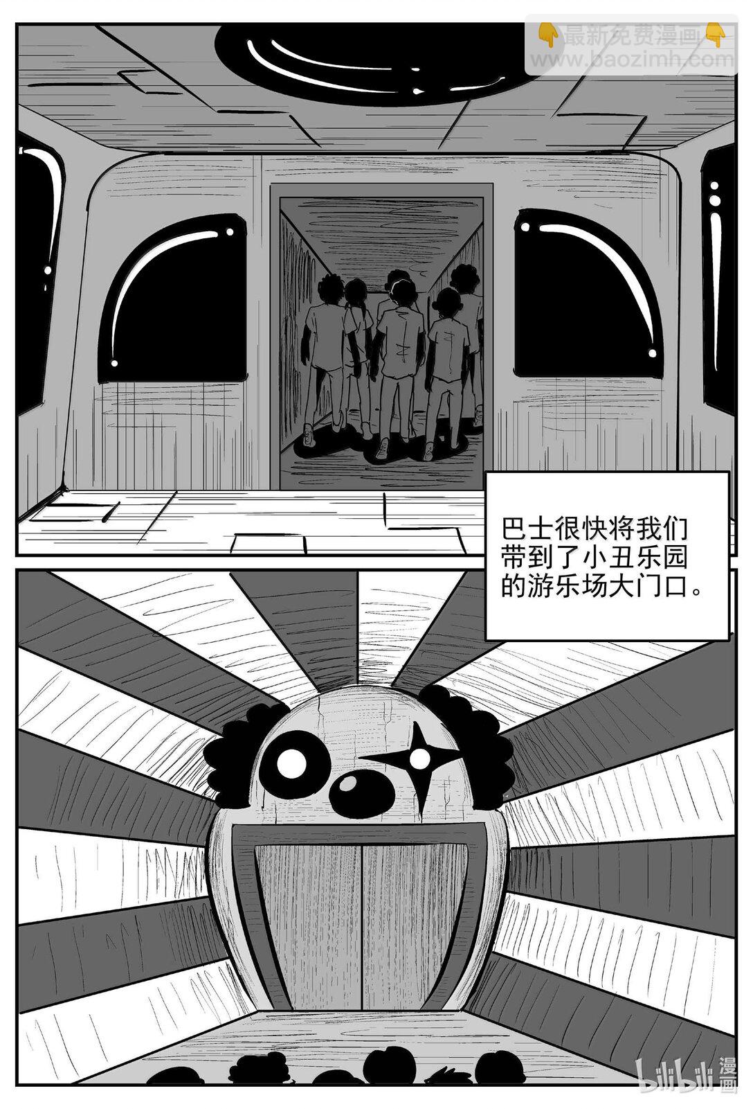 996 乐园-第984话
