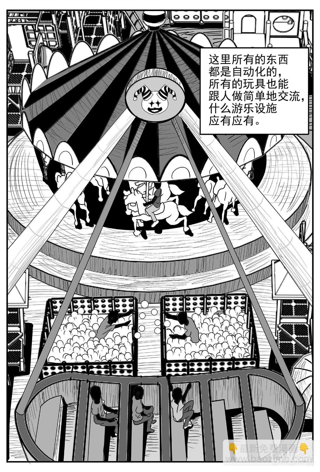 996 乐园-第984话