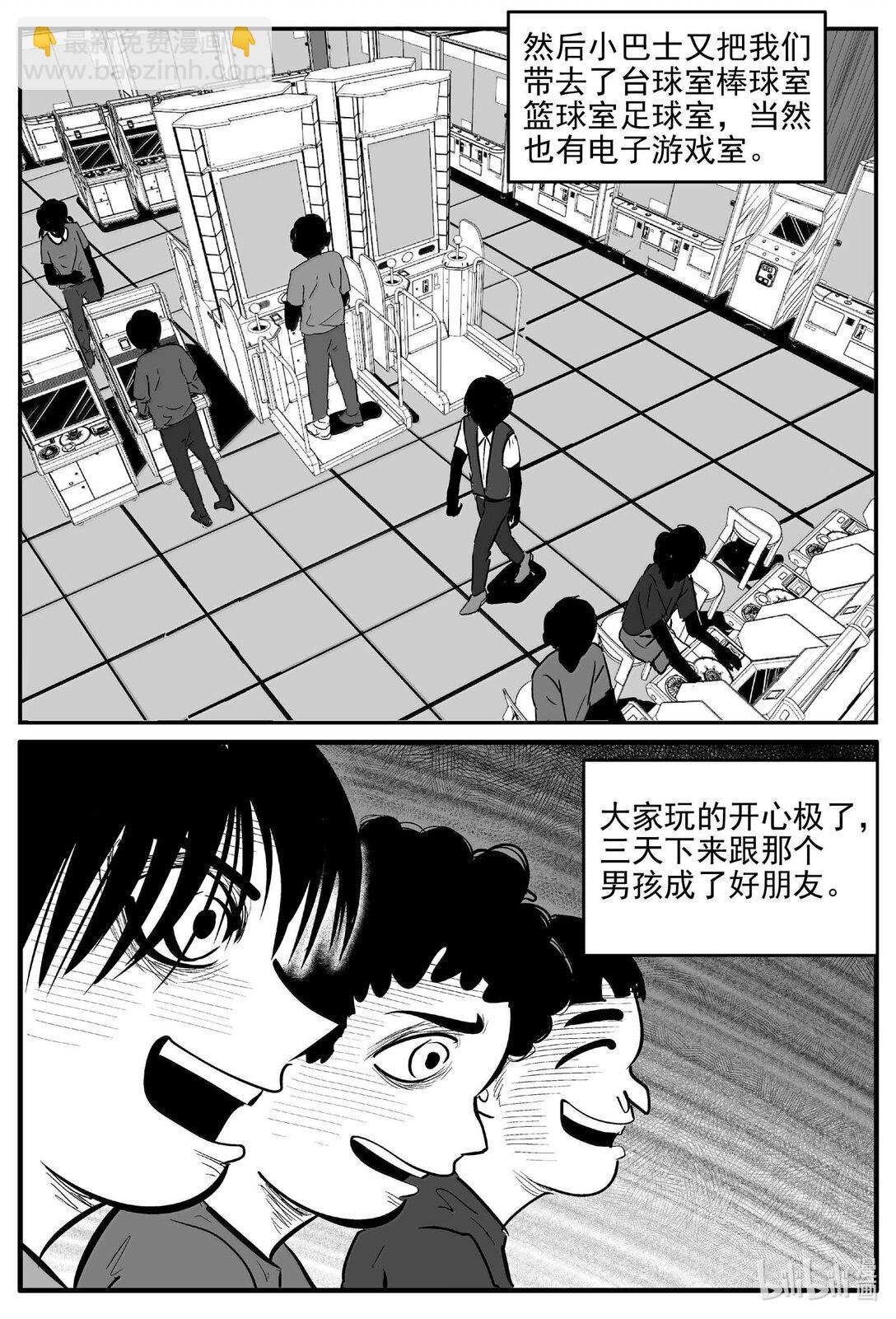 996 乐园-第984话