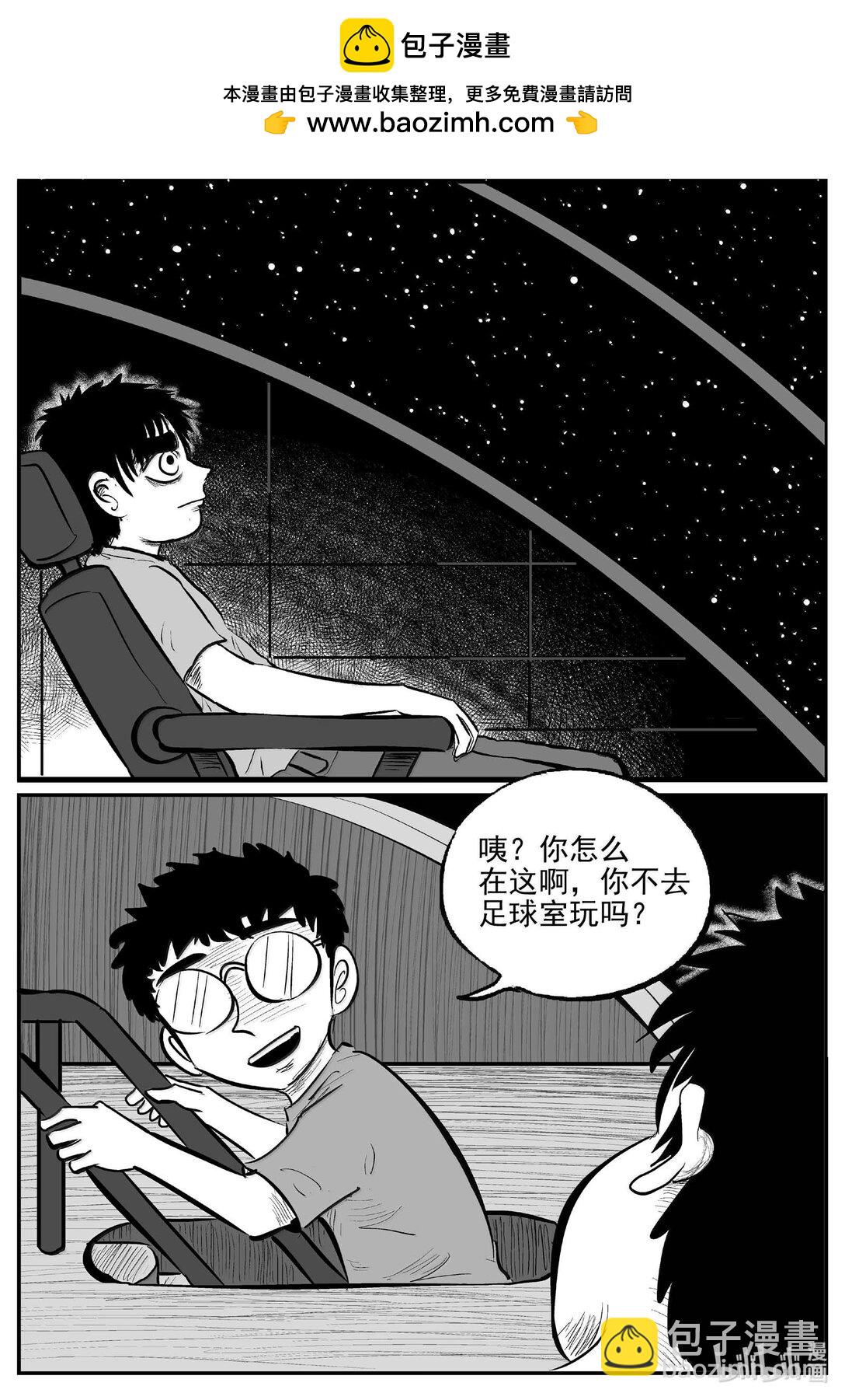 996 乐园-第984话