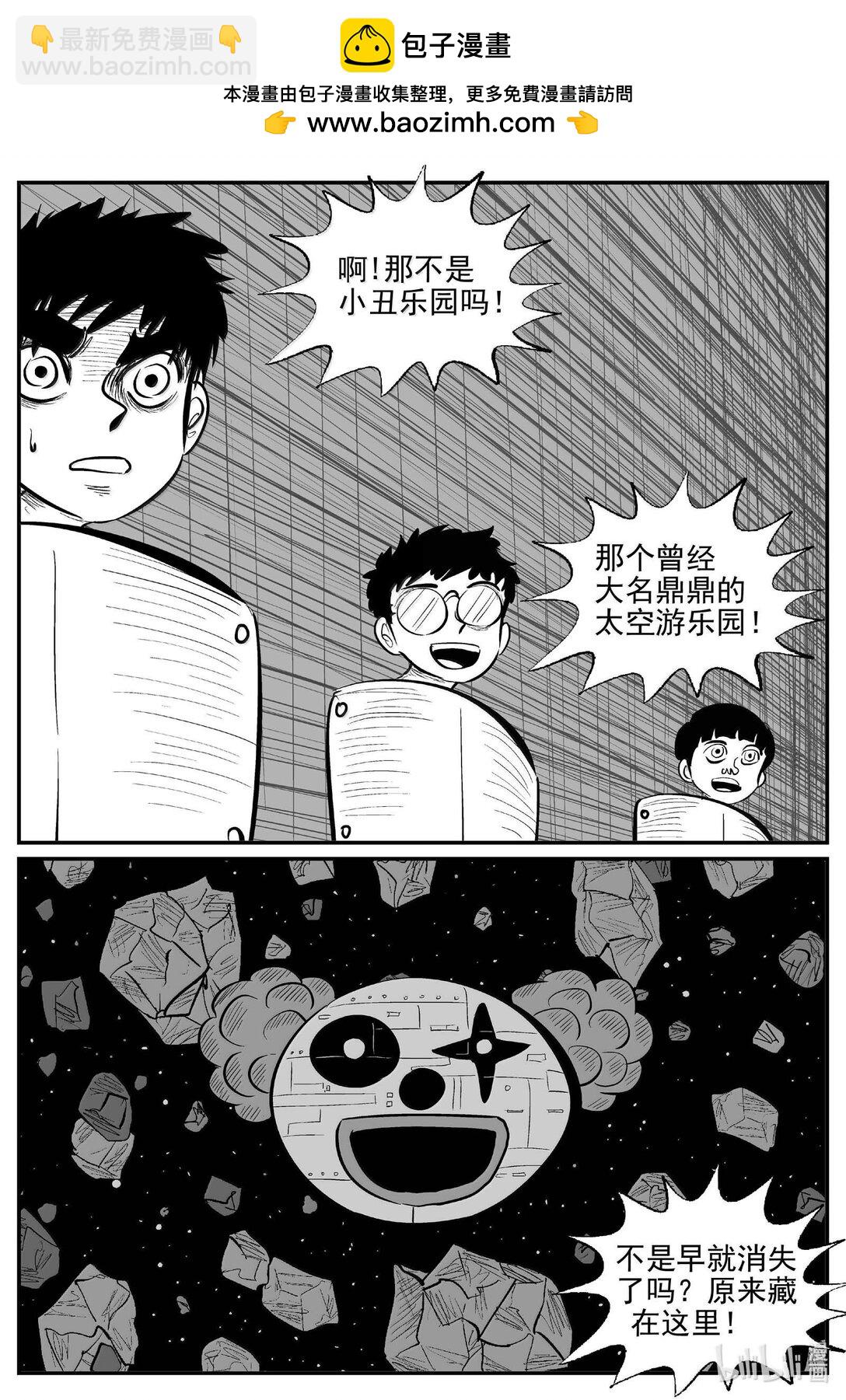 996 乐园-第984话