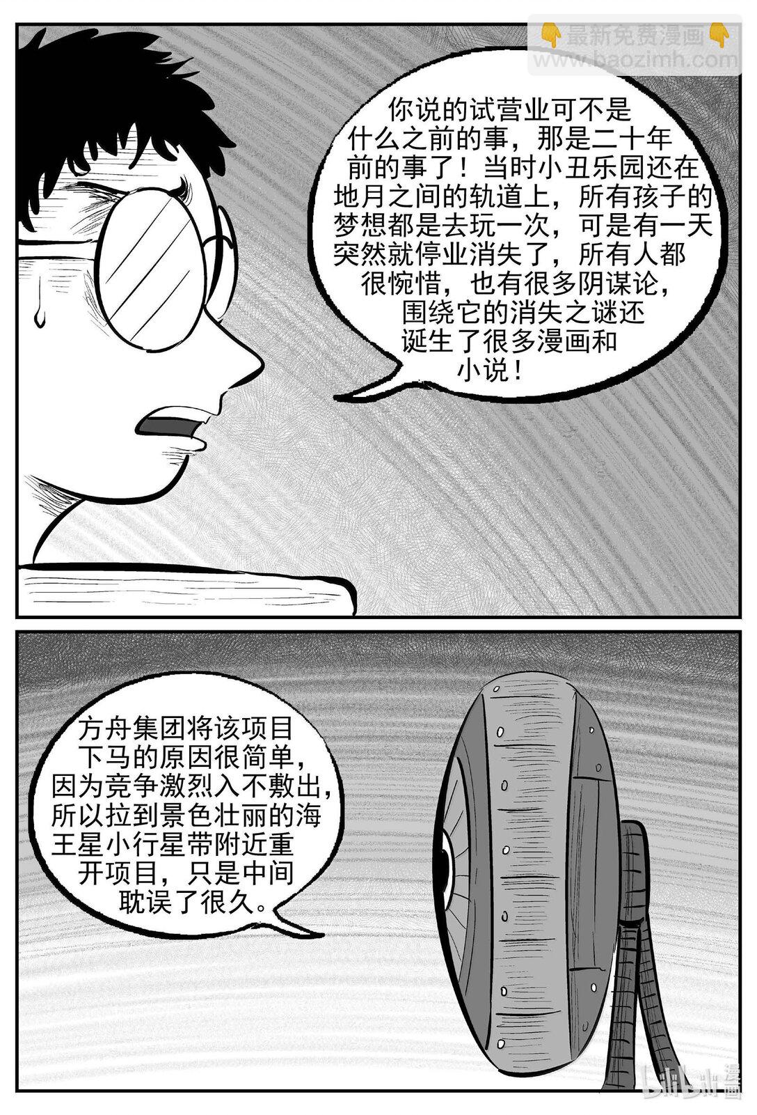 996 乐园-第984话