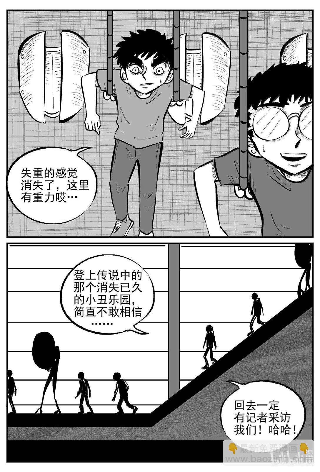 996 乐园-第984话