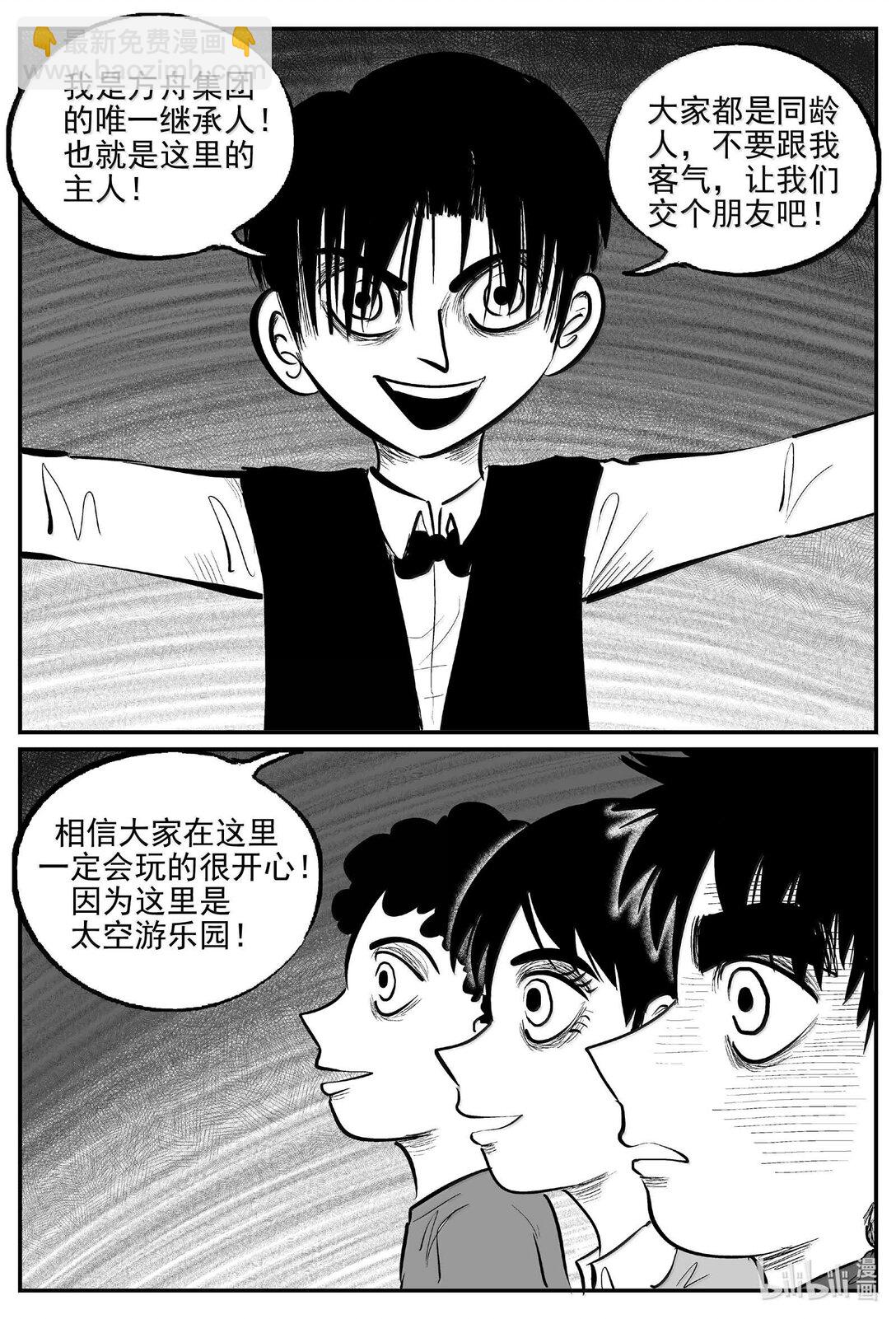 996 乐园-第984话
