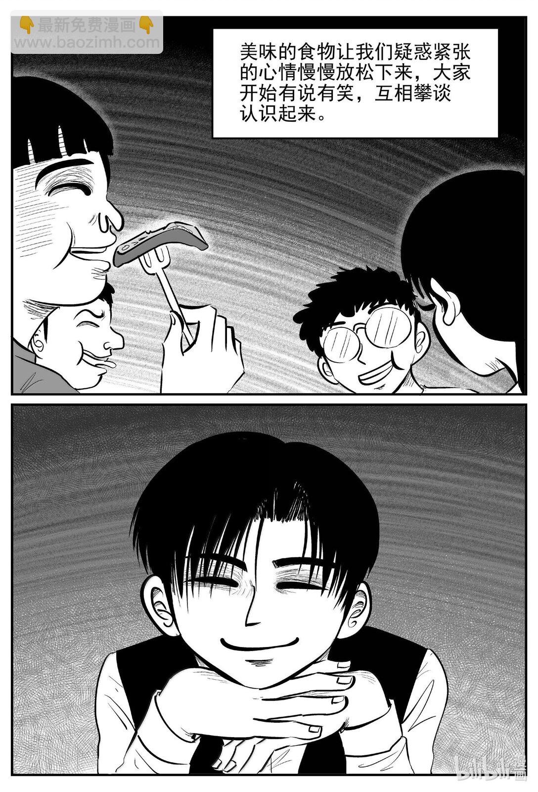 996 乐园-第984话