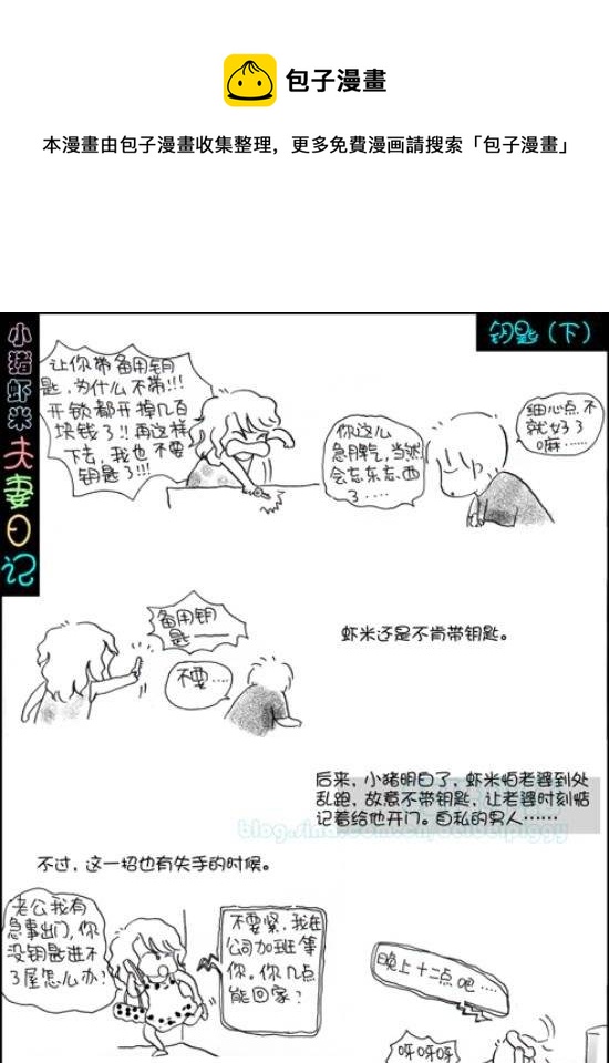 第106话 钥匙（上）-第106话