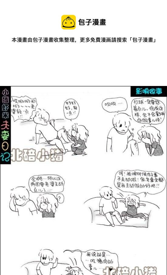 第108话 影响做事-第108话