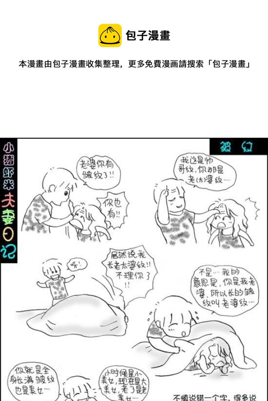 第114话 皱纹-第116话