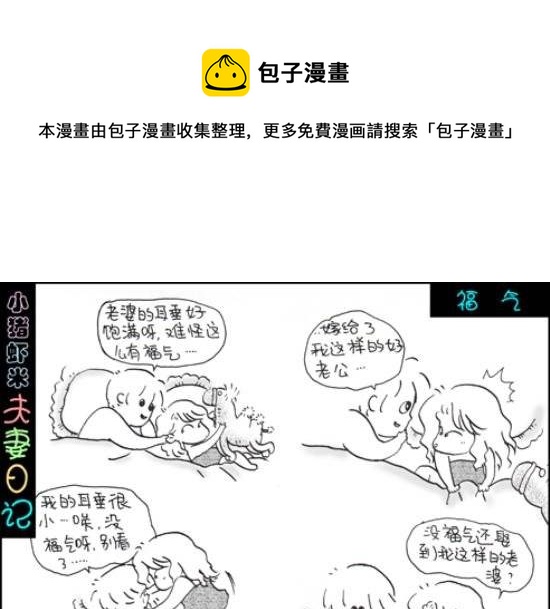 第24话 福气-第24话