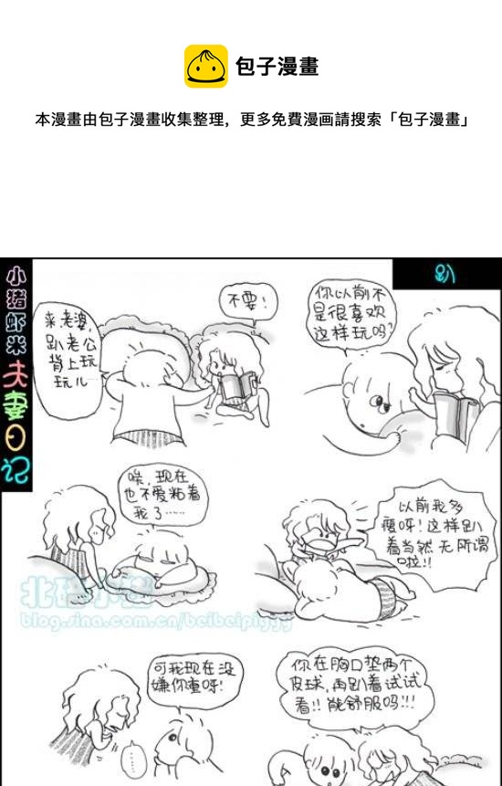 第62话 趴-第62话
