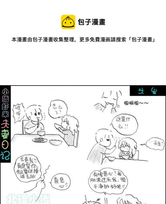 第86话 头发-第86话