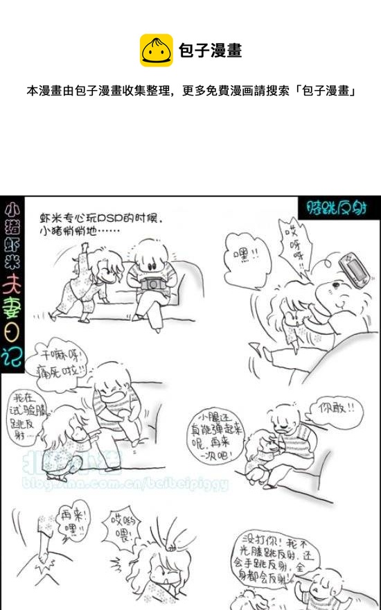 第94话 膝跳反射-第94话