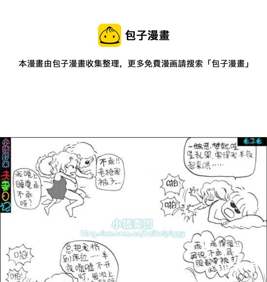 第三十六话 乖不乖-第36话