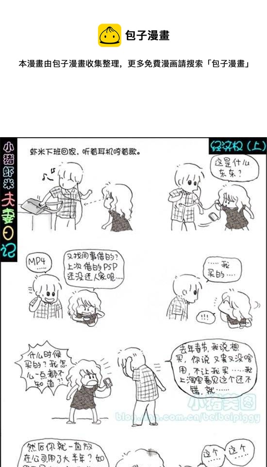 第四十六话 经济权  （上）-第46话