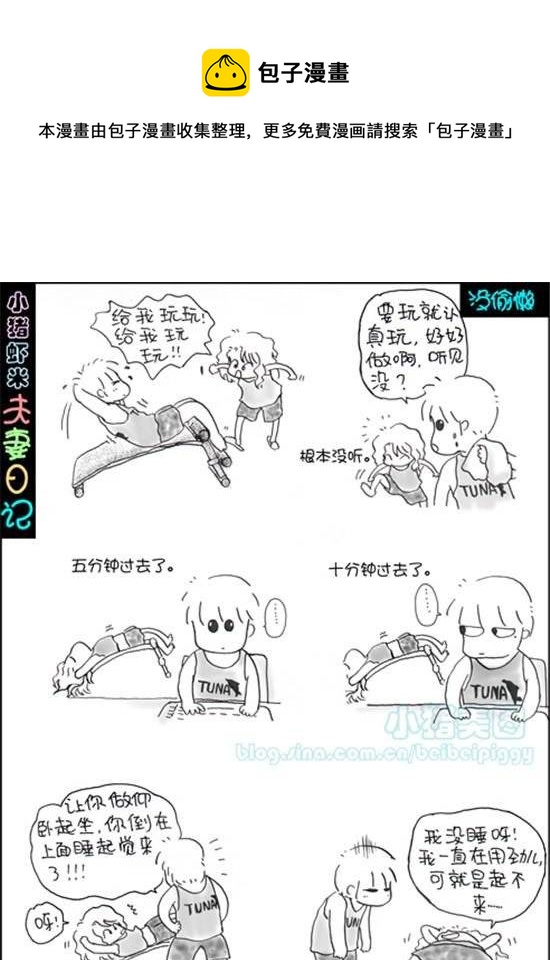 第五十八话 没偷懒-第58话