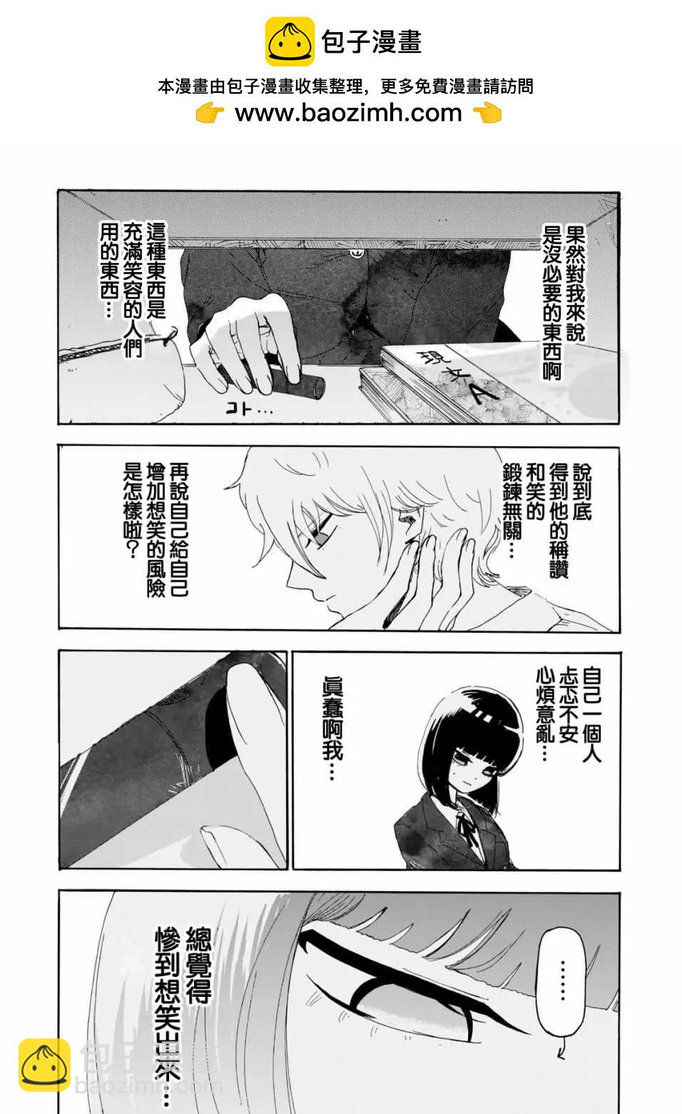 🍚笑子不能笑 第12话 第11页