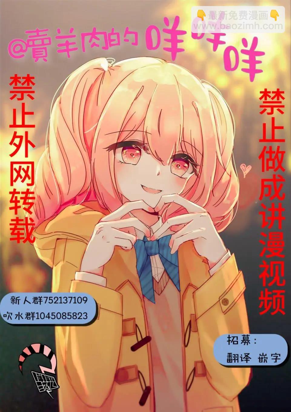 🍚笑子不能笑 第12话 第17页