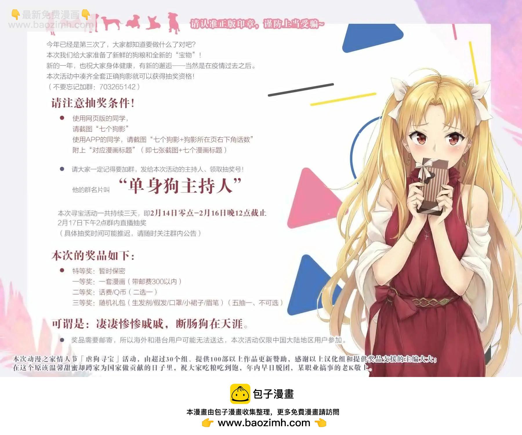 🍚笑子不能笑 第12话 第18页