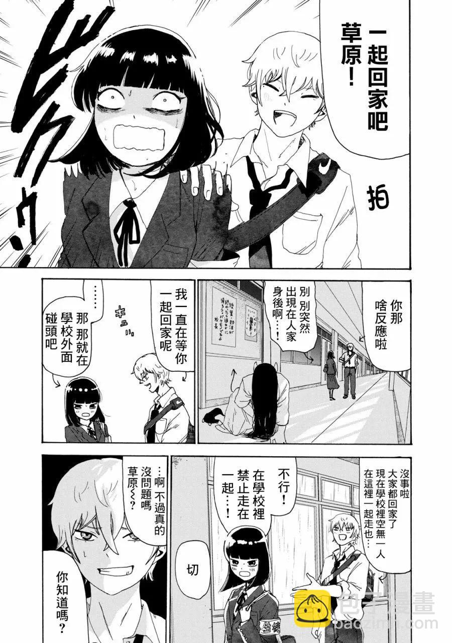 🍚笑子不能笑 第16话 第3页