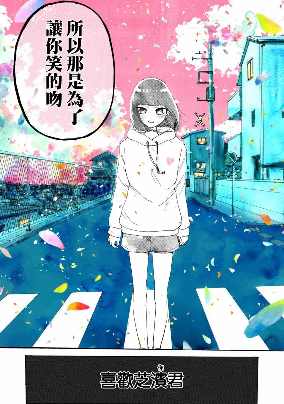 🍚笑子不能笑 第18话 第18页