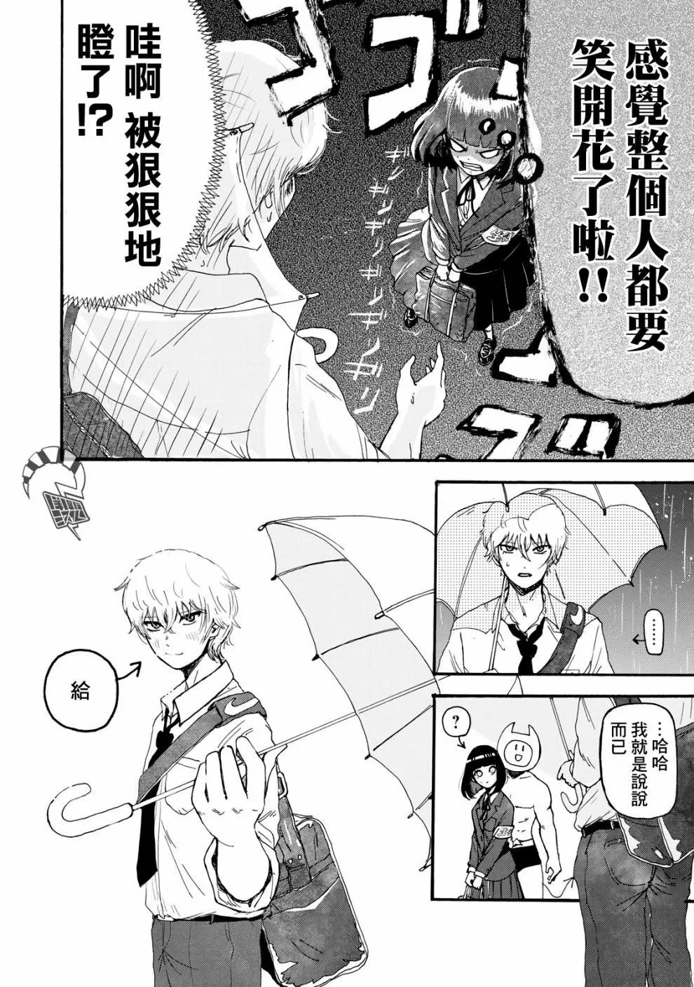 🍚笑子不能笑 第02话 第12页