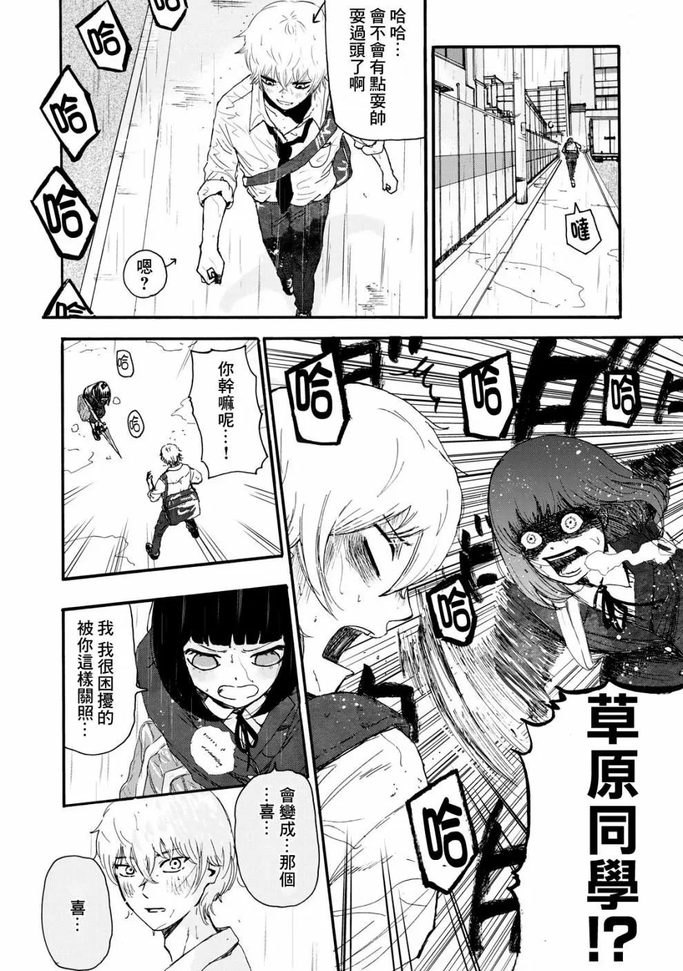 🍚笑子不能笑 第02话 第14页