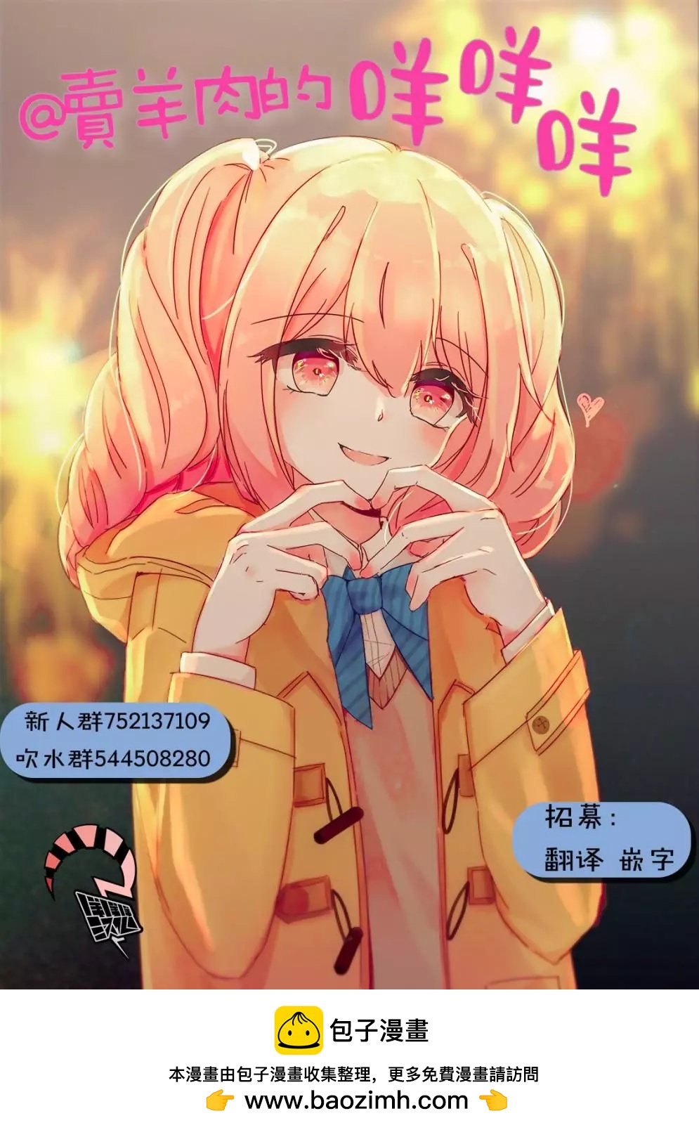 🍚笑子不能笑 第02话 第17页