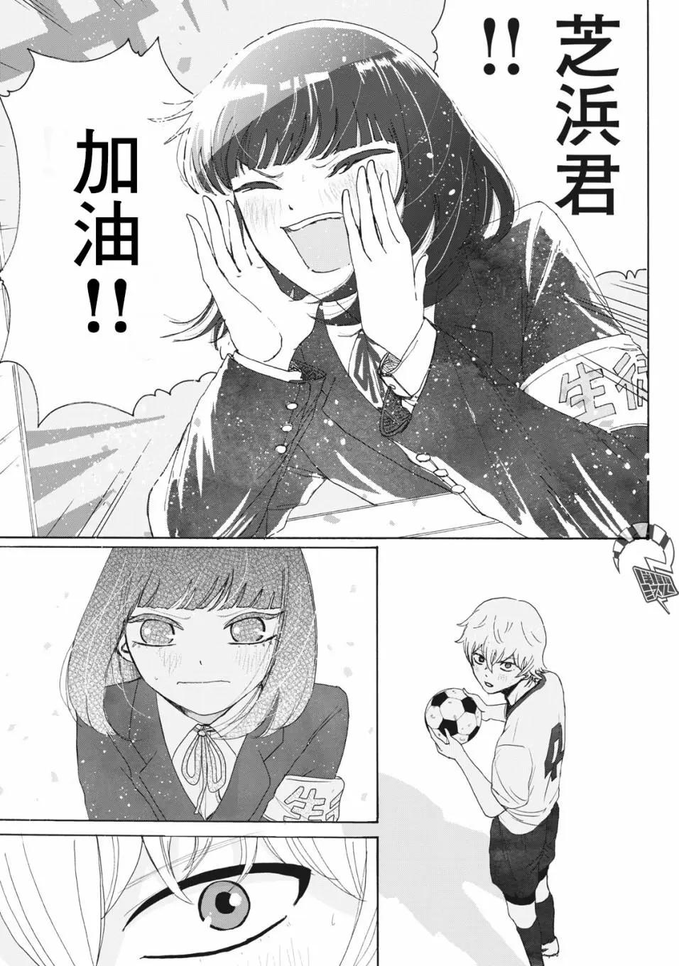 🍚笑子不能笑 第20话 第13页