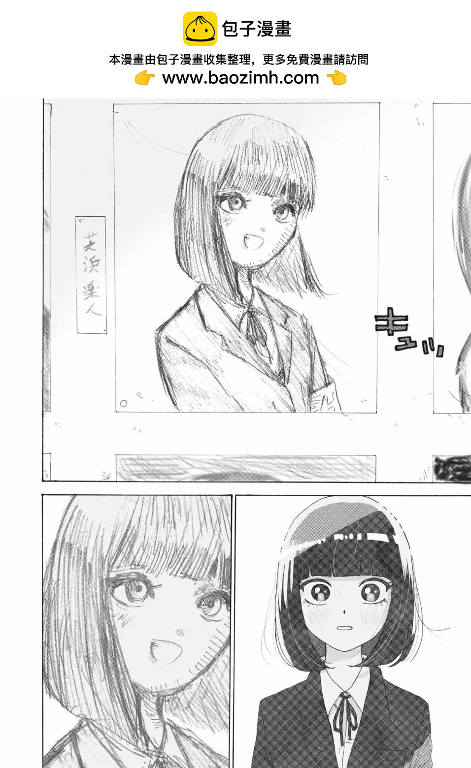 🍚笑子不能笑 第22话 第14页