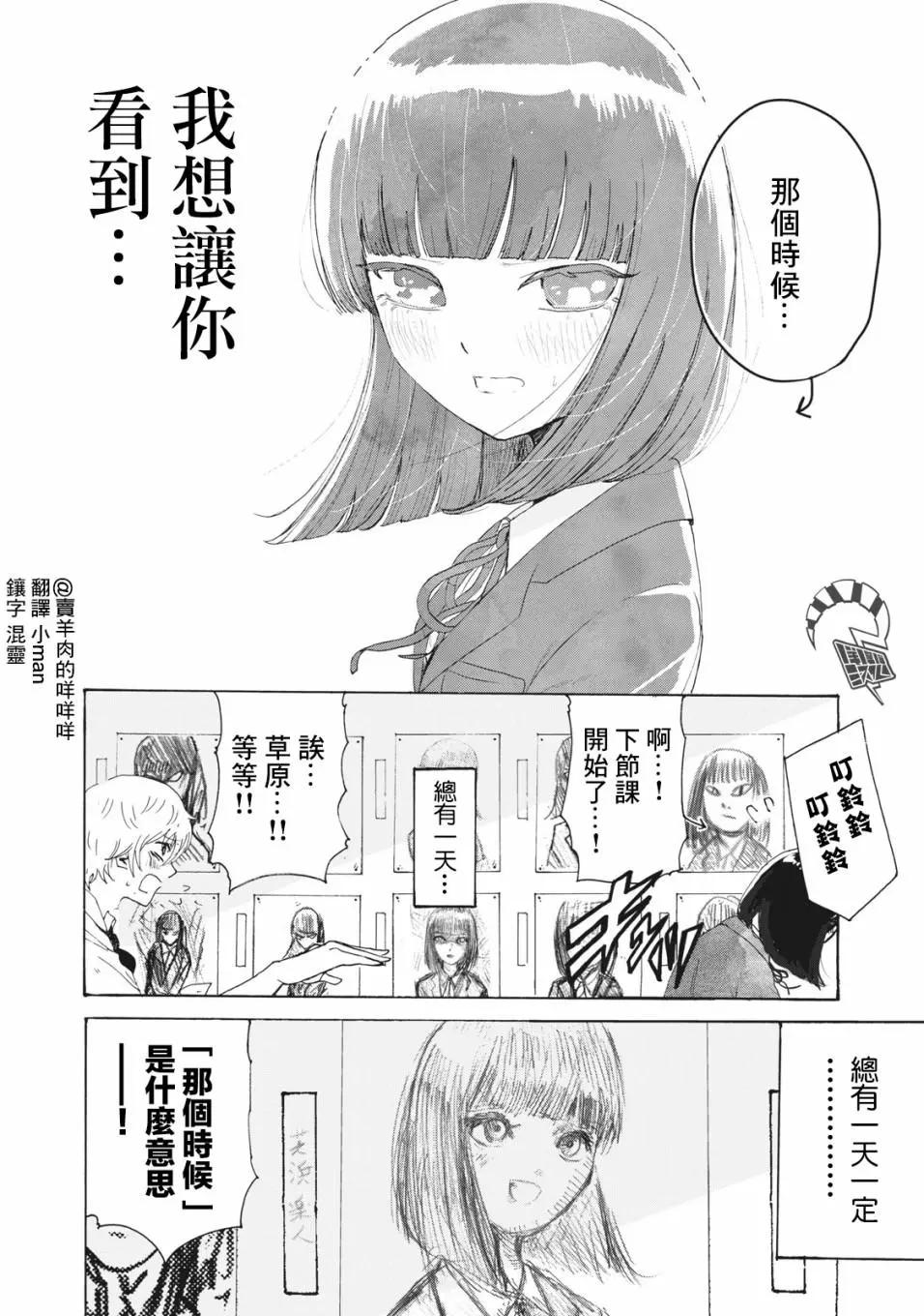 🍚笑子不能笑 第22话 第16页