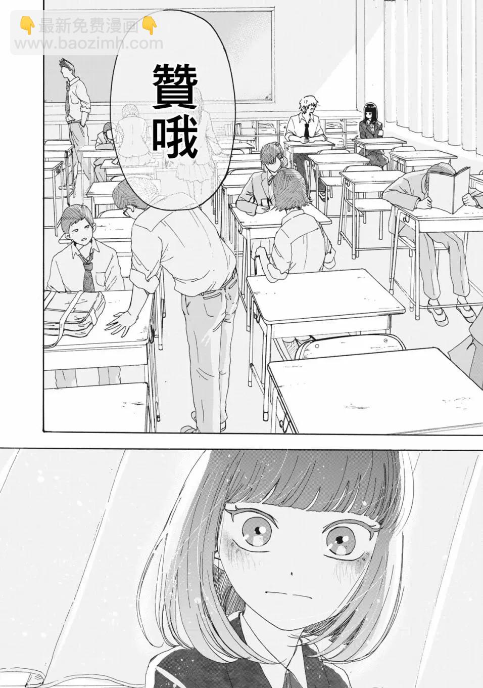 🍚笑子不能笑 第24话 第12页