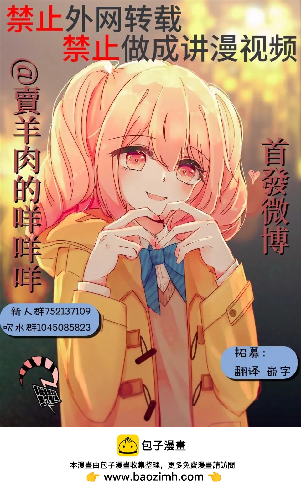🍚笑子不能笑 第24话 第17页